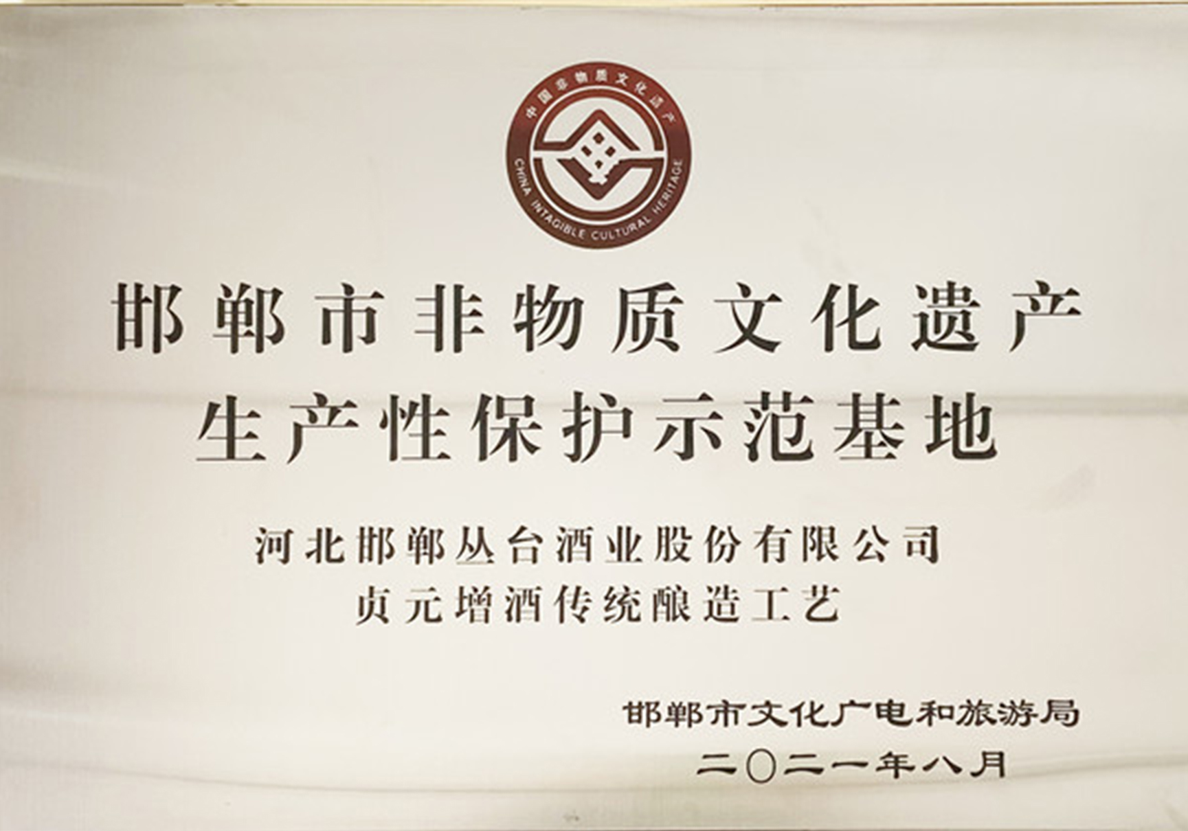 非遺生產(chǎn)性保護(hù)基地